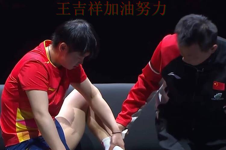 世乒赛伤病情况更新:湖人防线失误导致痛失好局 世乒赛伤病情况更新:湖人防线失误导致痛失好局