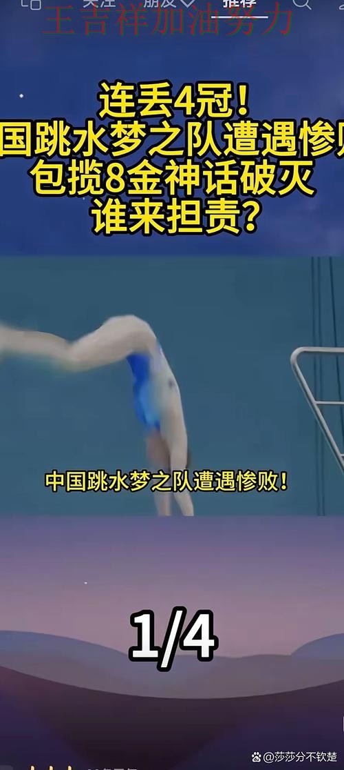 中国跳水队绝杀取胜点燃全场气氛 防守端问题再次暴露 中国跳水队绝杀取胜点燃全场气氛 防守端问题再次暴露