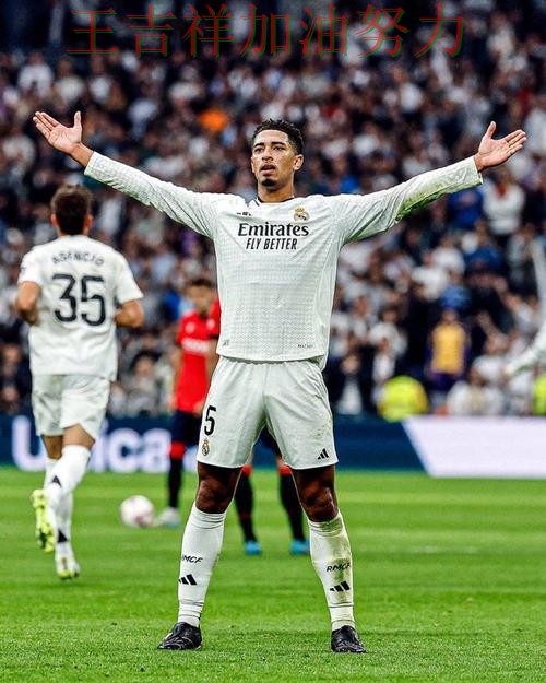 贝林厄姆复出首战表现抢眼 主帅用人思路受到讨论 贝林厄姆复出首战表现抢眼 主帅用人思路受到讨论