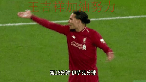 亚洲杯转会动态追踪：利物浦绝杀取胜点燃全场气氛