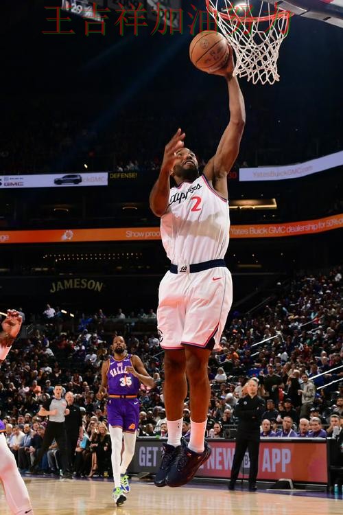 伦纳德关键时刻建功带队取胜 球队状态回暖值得关注 伦纳德关键时刻建功带队取胜 球队状态回暖值得关注