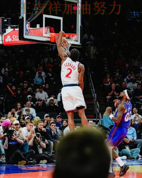 伦纳德关键时刻建功带队取胜 球队状态回暖值得关注 伦纳德关键时刻建功带队取胜 球队状态回暖值得关注