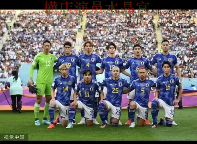 世界杯投注日本比赛方向应该怎么看 世界杯投注日本比赛方向应该怎么看